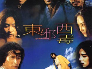 [ZT]《东邪西毒》经典台词
