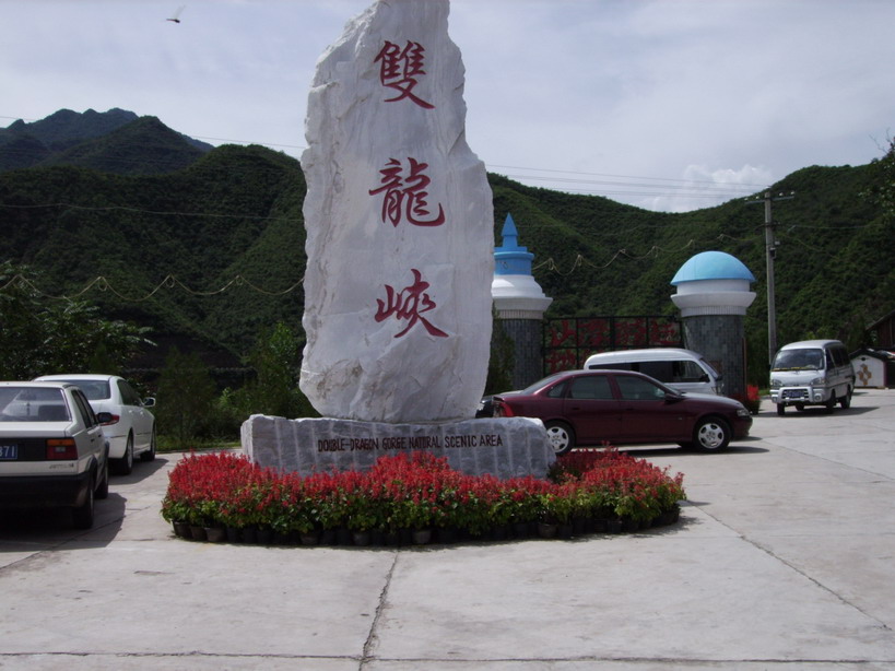 q200582910528.JPG