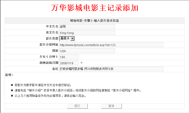 2005年5月编写的一款电影排片资料ASP程序