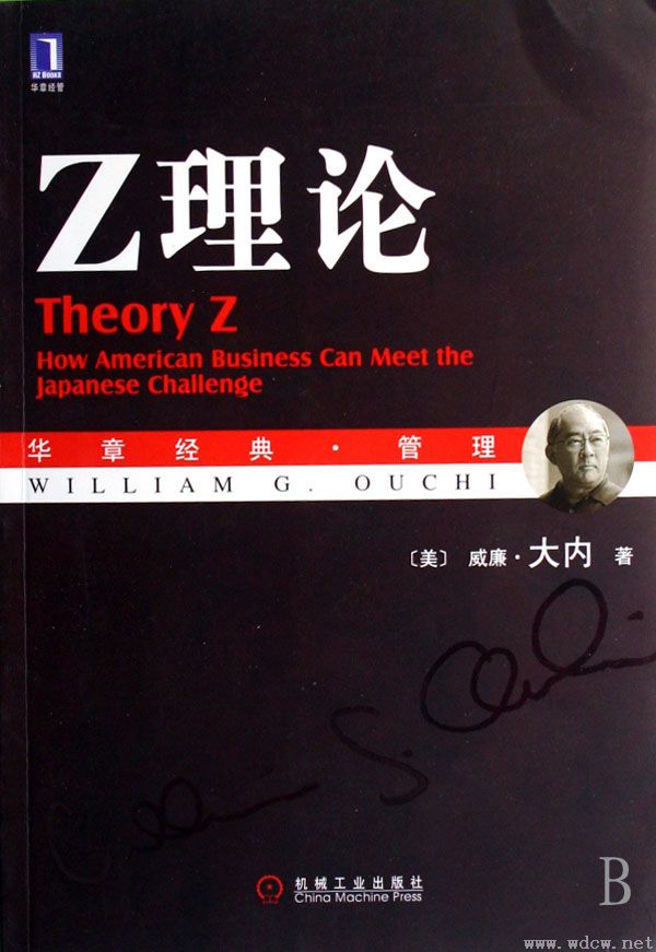 《Z理论》读书笔记