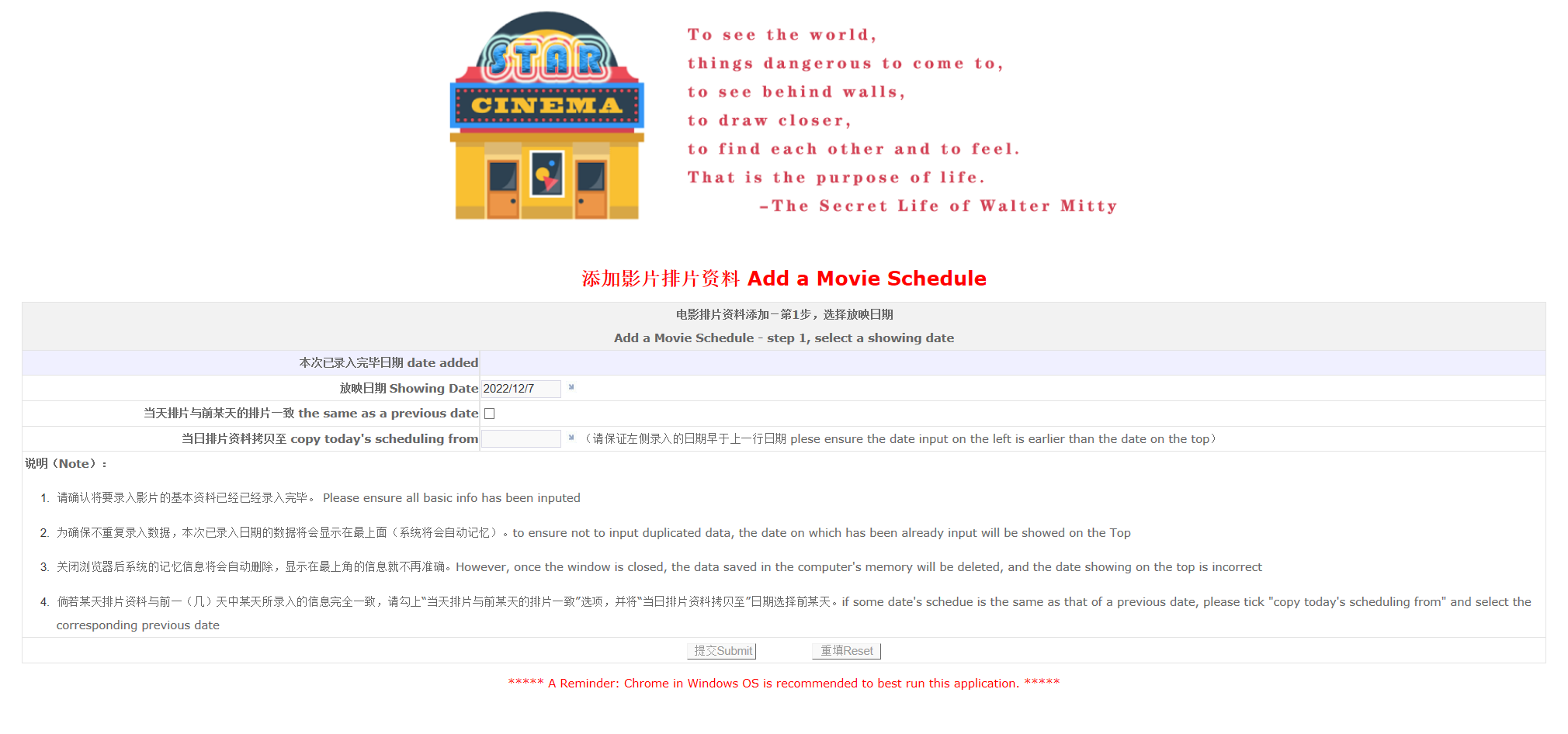 2005年5月编写的一款电影排片资料ASP程序